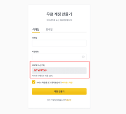 바이낸스 레퍼럴 ID: DCYV6TK5